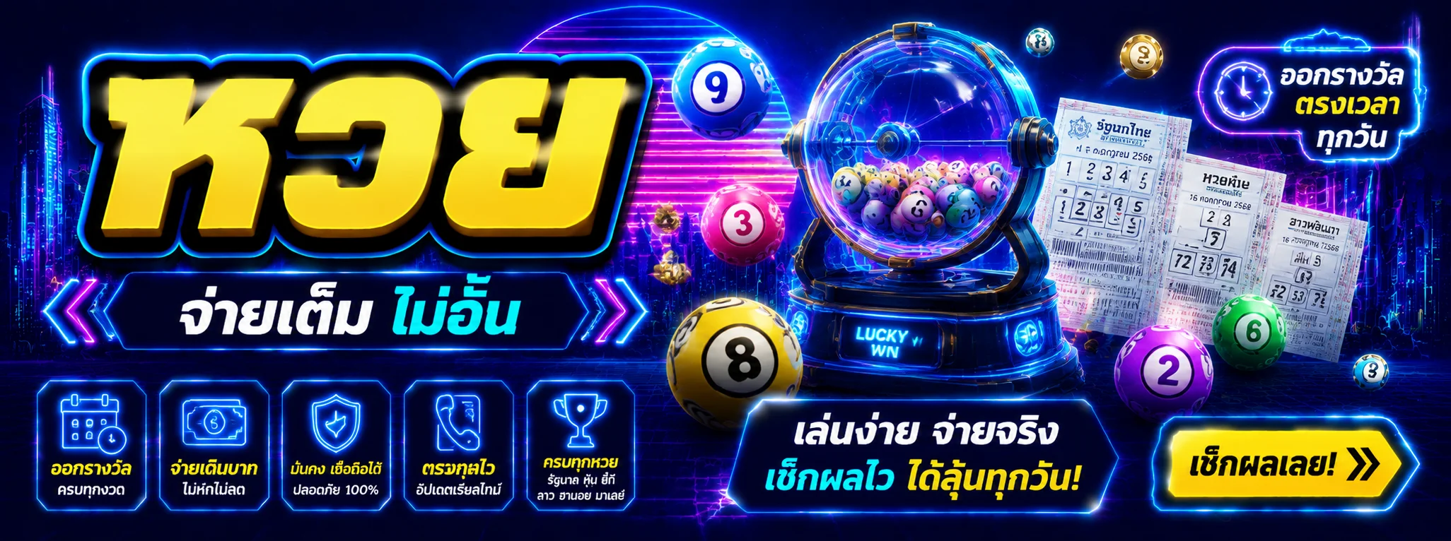 โปรโมชั่น rewards