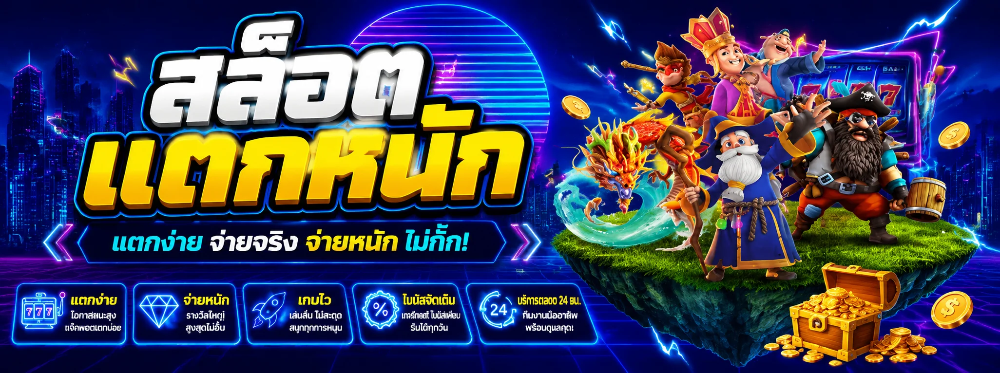 โปรโมชั่น rewards