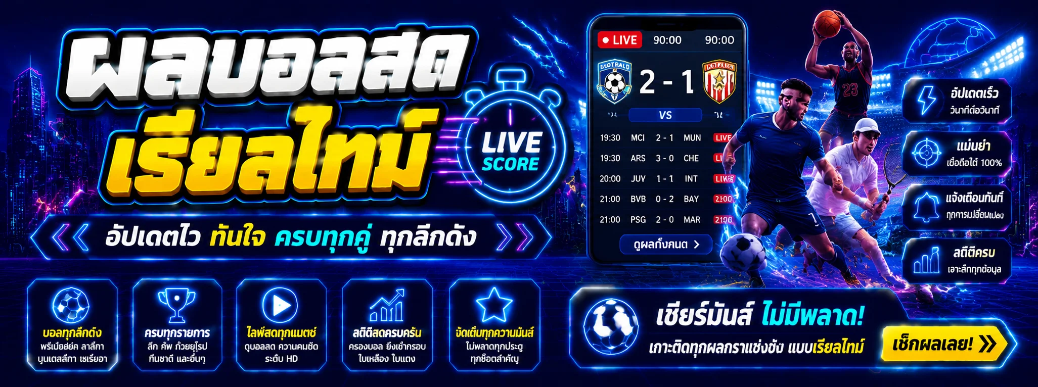 โปรโมชั่น rewards