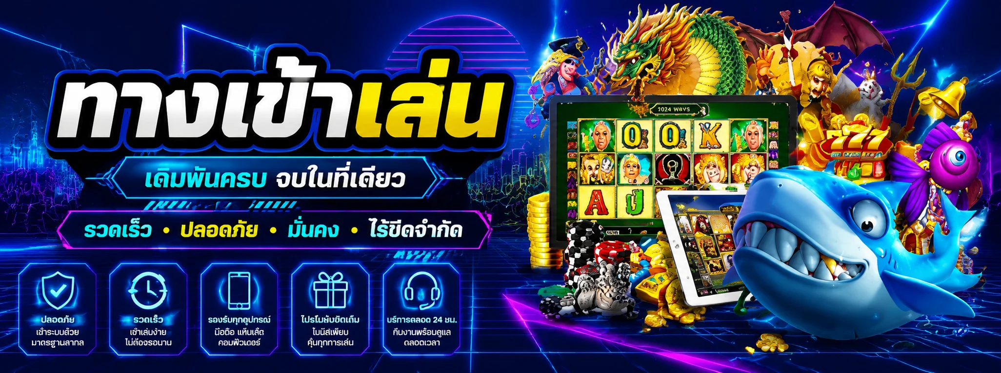 ทางเข้าเล่นล่าสุดของ Reward Auto ผ่านหน้าเว็บ rewards.ink