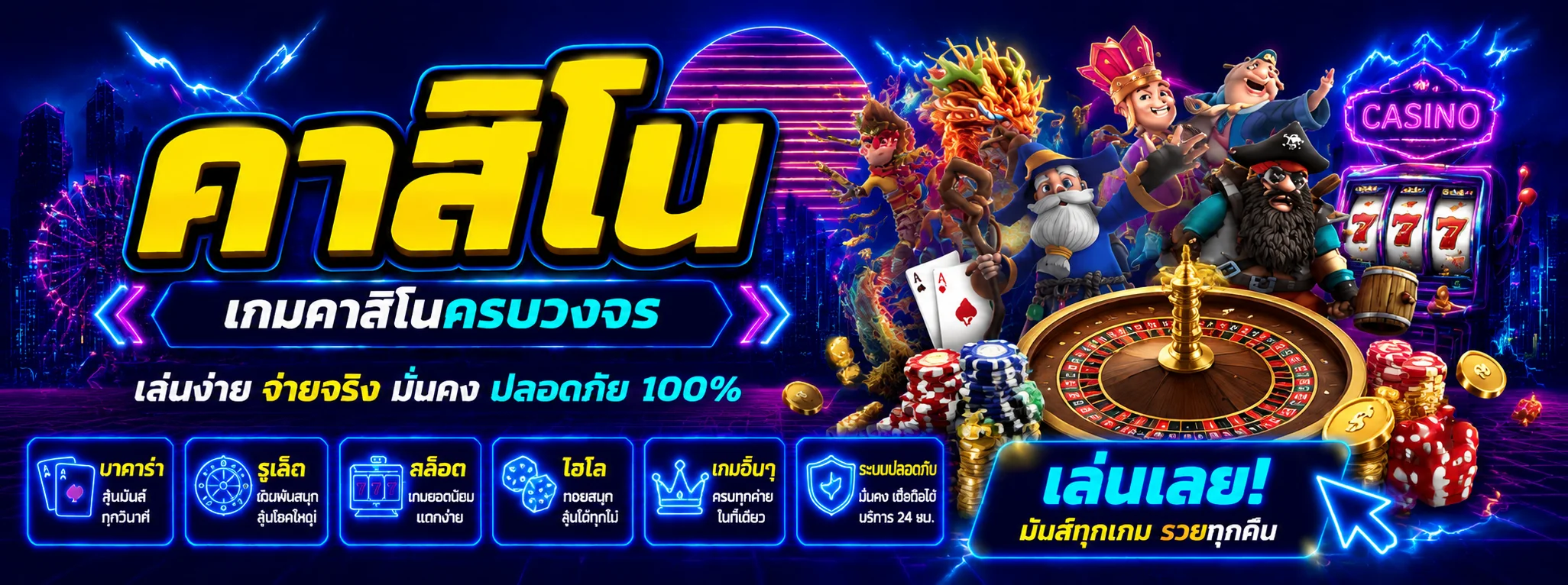 โปรโมชั่น rewards