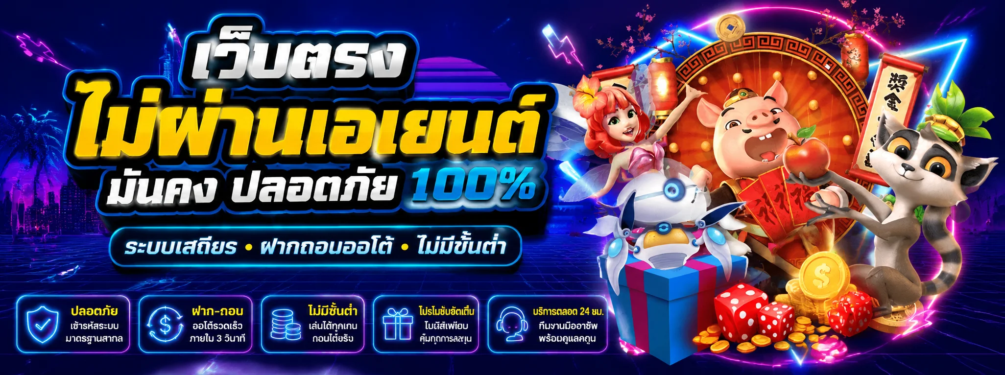 โปรโมชั่น rewards